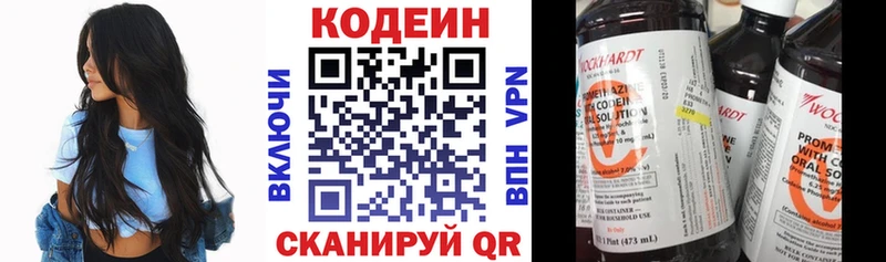 Кодеин напиток Lean (лин)  hydra ТОР  Сковородино 