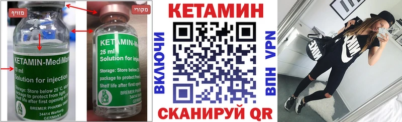 Кетамин ketamine  наркота  Сковородино 