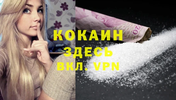 кокаин премиум Арсеньев