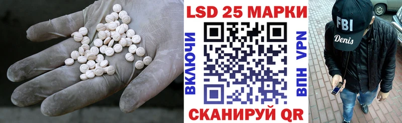 LSD-25 экстази кислота  Сковородино 