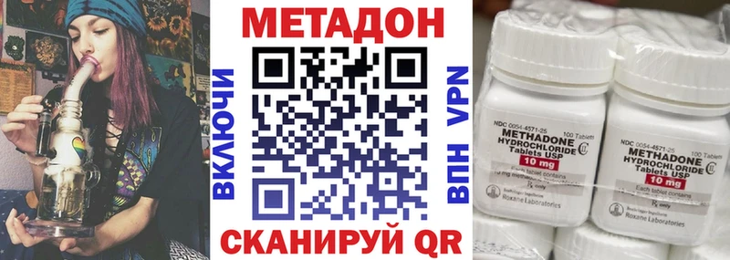 МЕТАДОН кристалл Сковородино