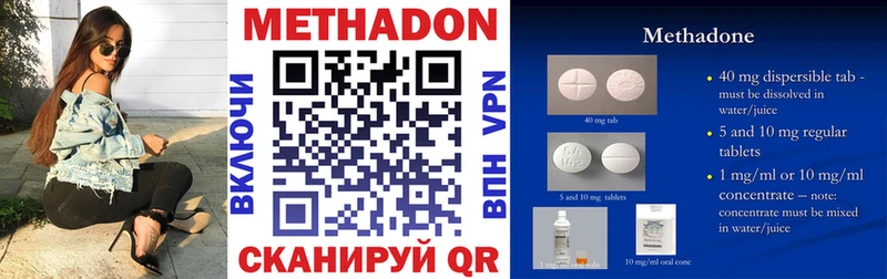 Метадон белоснежный  Сковородино 